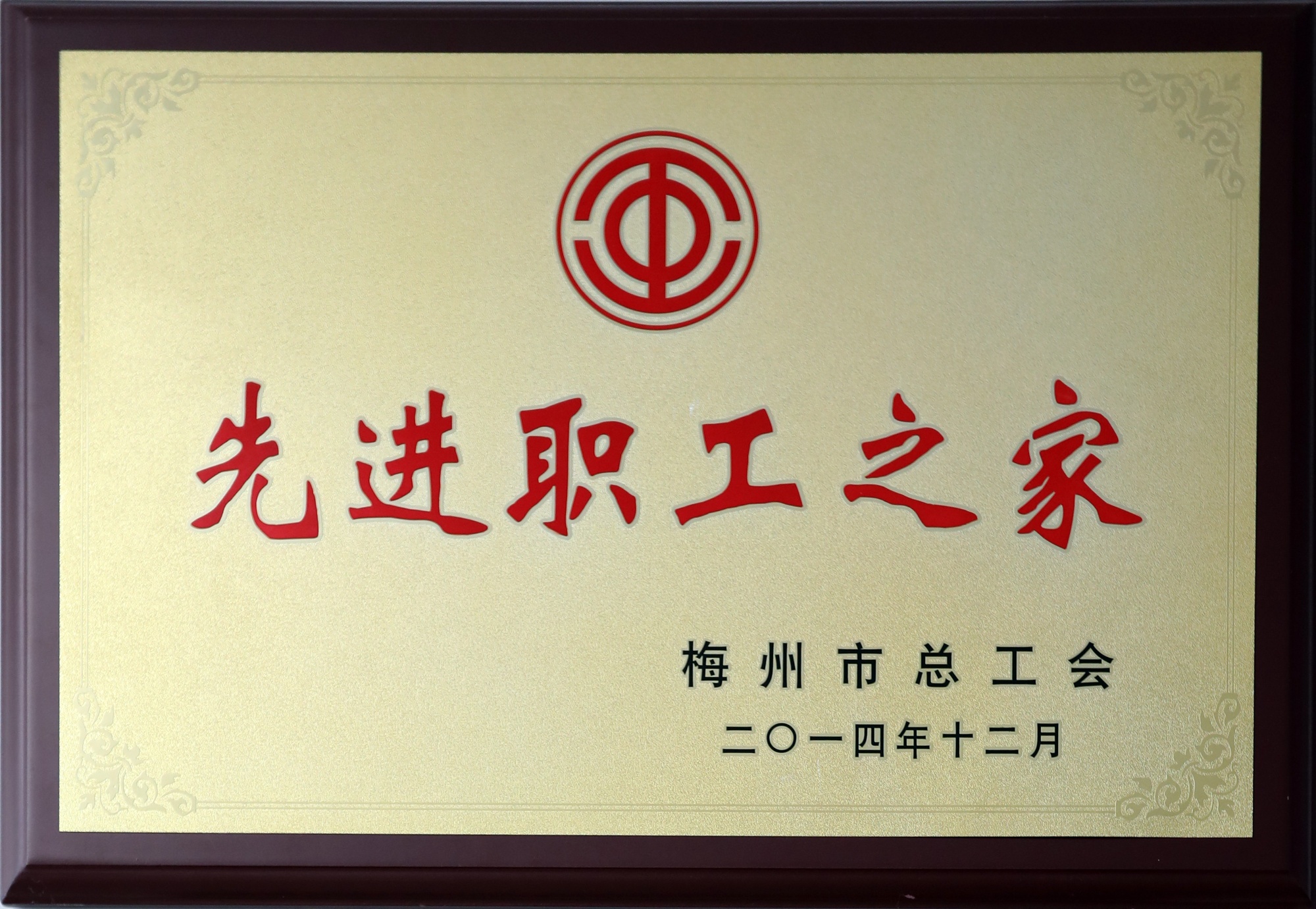 Home for advanced workers